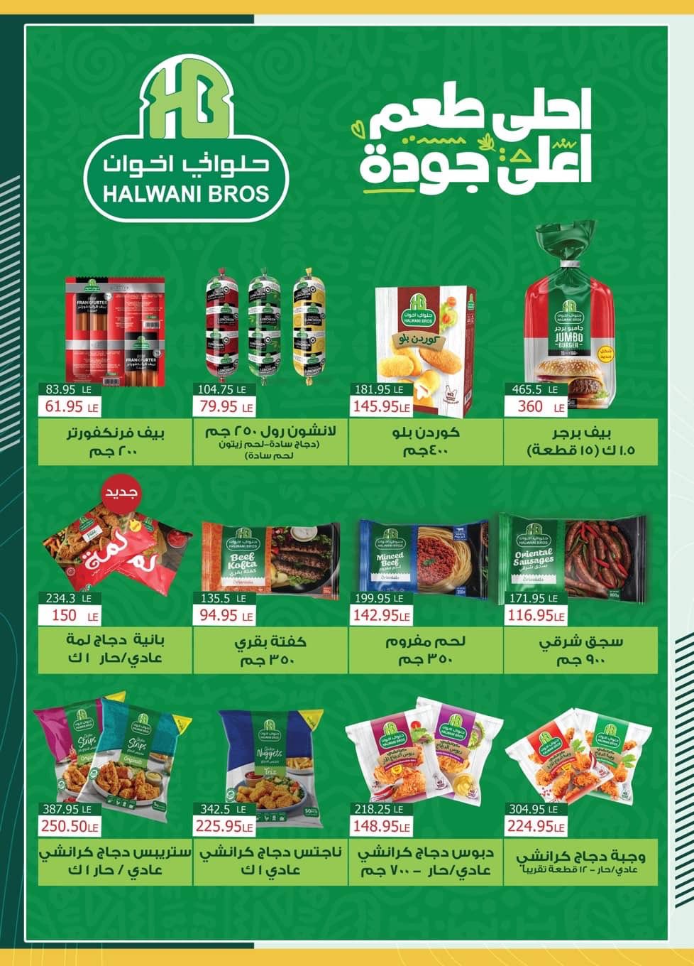 spinneys offers from 8dec to 23dec 2025 عروض سبينس من 8 ديسمبر حتى 23 ديسمبر 2025 صفحة رقم 46